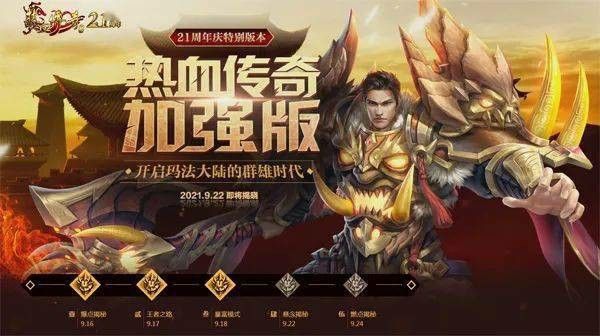 传奇手游熊猫哥攻略图文,传奇手游熊猫哥攻略图文