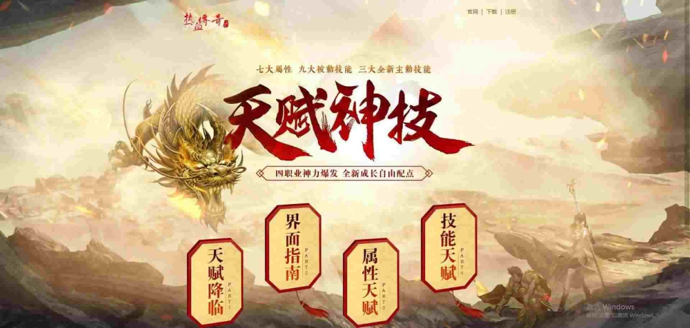 cf手游电竞传奇第八章怎么解锁,热血传奇：CF手游电竞传奇第八章怎么解锁