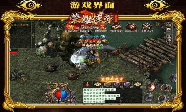 传奇手游60级奖励吗,传奇手游60级奖励是什么？