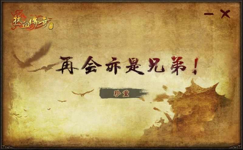 传奇霸主推荐吗手游,热血传奇情怀永存，传奇霸主手游强势来袭!