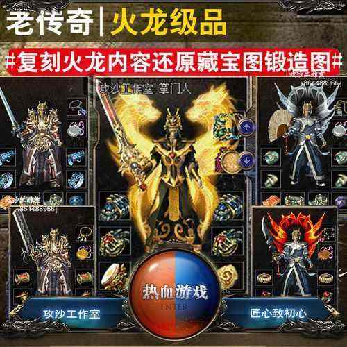 传奇手游哪个可以打金块啊,传奇手游哪个可以打金块啊？