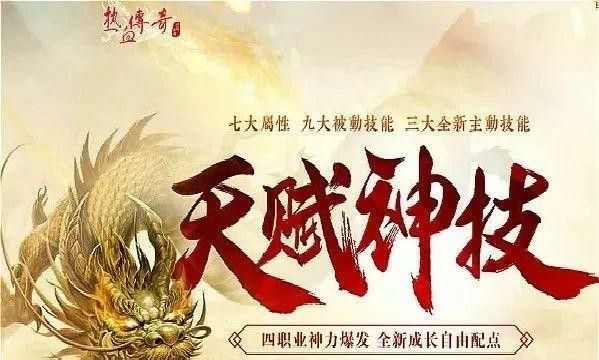 传奇手游怎么觉醒,传奇手游怎么觉醒？