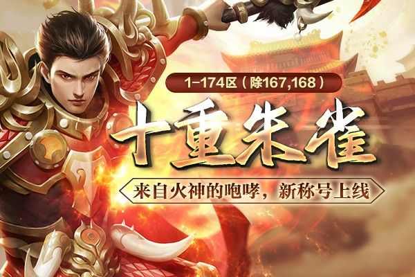 传奇手游合成雷霆手镯攻略,传奇手游合成雷霆手镯攻略
