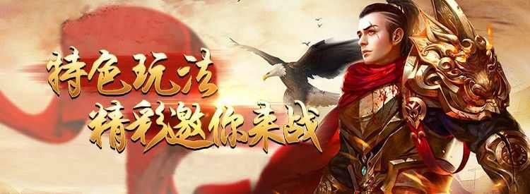 传奇手游桃源秘境怎么打,传奇手游桃源秘境攻略